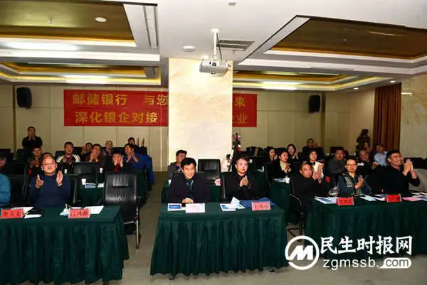 邯郸绿联与邮储银行共同举办绿色金融推进会
