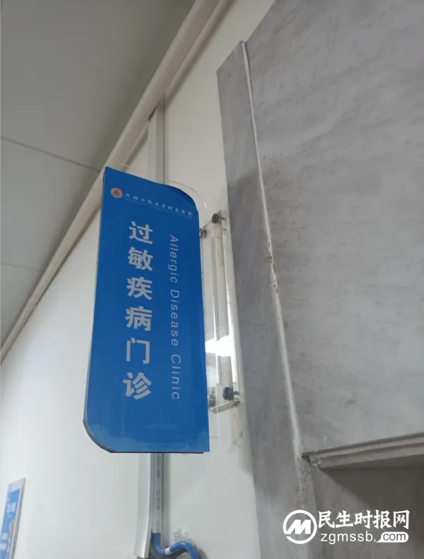 邯郸市首家过敏性疾病专病门诊开诊啦!