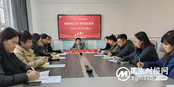 扬帆风正好,奋楫逐浪高——邯郸市丛台区肖云名校长工作室举行2024年工作谋划部署会