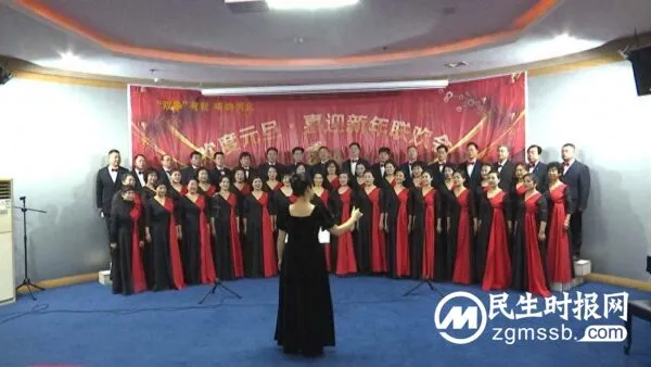 邯郸磁县举办“欢度元旦·喜迎新年”联欢会