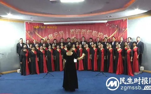 邯郸磁县举办“欢度元旦·喜迎新年”联欢会