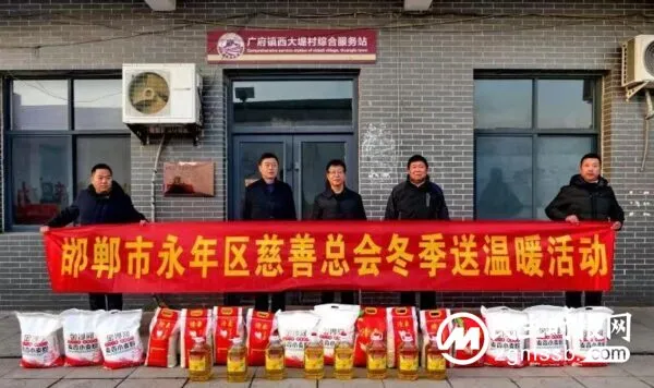 永年区慈善总会到西大堤村开展“冬季送温暖”活动