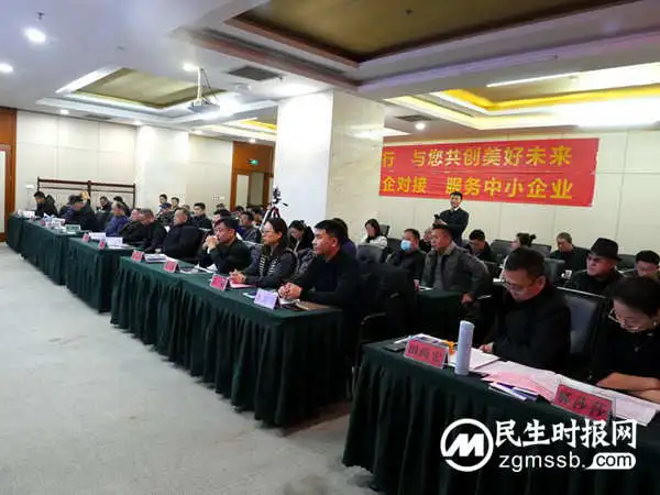 邯郸绿联与邮储银行共同举办绿色金融推进会