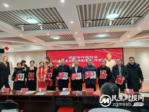 涉县五位作家获邯郸市作协表彰