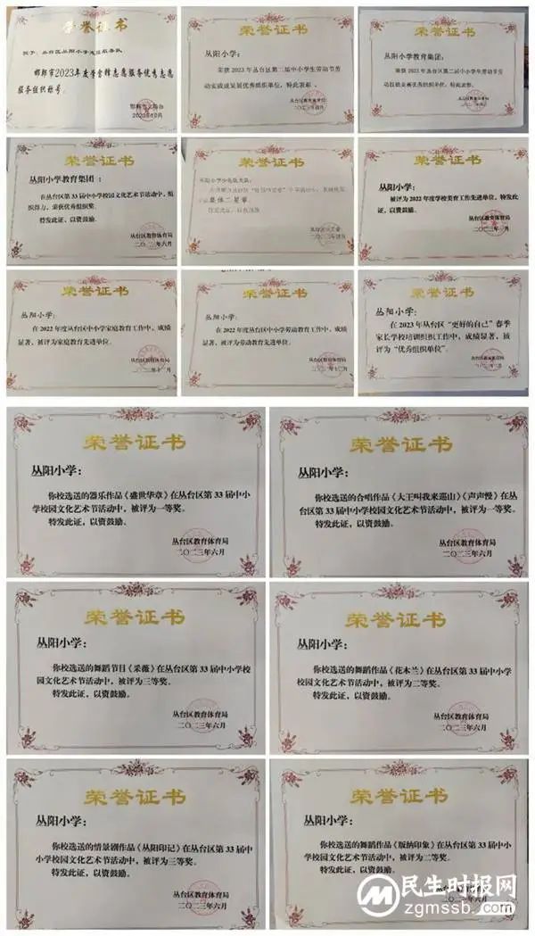 请查收邯郸市丛台区丛阳小学2023答卷