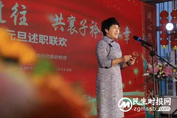 值此印鉴敬过往，共襄子衿续华章——暨邯郸市丛台区丛阳小学2024年元旦述职联欢