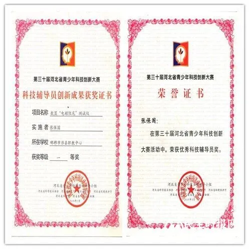 【群星闪耀 职教榜样】涉县职教中心优秀师生风采展——张保国、石鑫宇