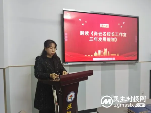 扬帆风正好,奋楫逐浪高——邯郸市丛台区肖云名校长工作室举行2024年工作谋划部署会
