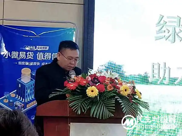 邯郸绿联与邮储银行共同举办绿色金融推进会