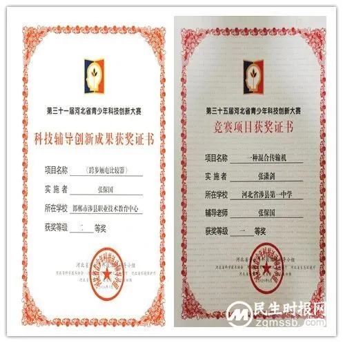【群星闪耀 职教榜样】涉县职教中心优秀师生风采展——张保国、石鑫宇