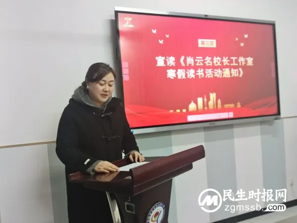 扬帆风正好,奋楫逐浪高——邯郸市丛台区肖云名校长工作室举行2024年工作谋划部署会
