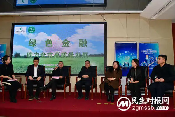 邯郸绿联与邮储银行共同举办绿色金融推进会