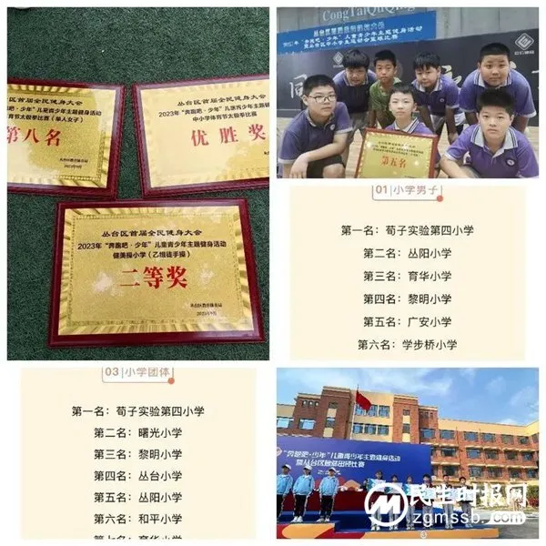 请查收邯郸市丛台区丛阳小学2023答卷