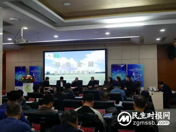 邯郸绿联与邮储银行共同举办绿色金融推进会