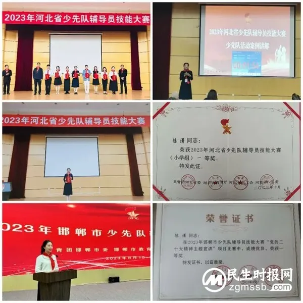 请查收邯郸市丛台区丛阳小学2023答卷