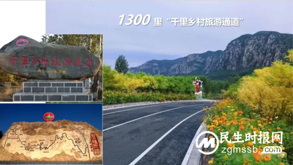 涉县上榜首批河北旅游名县!