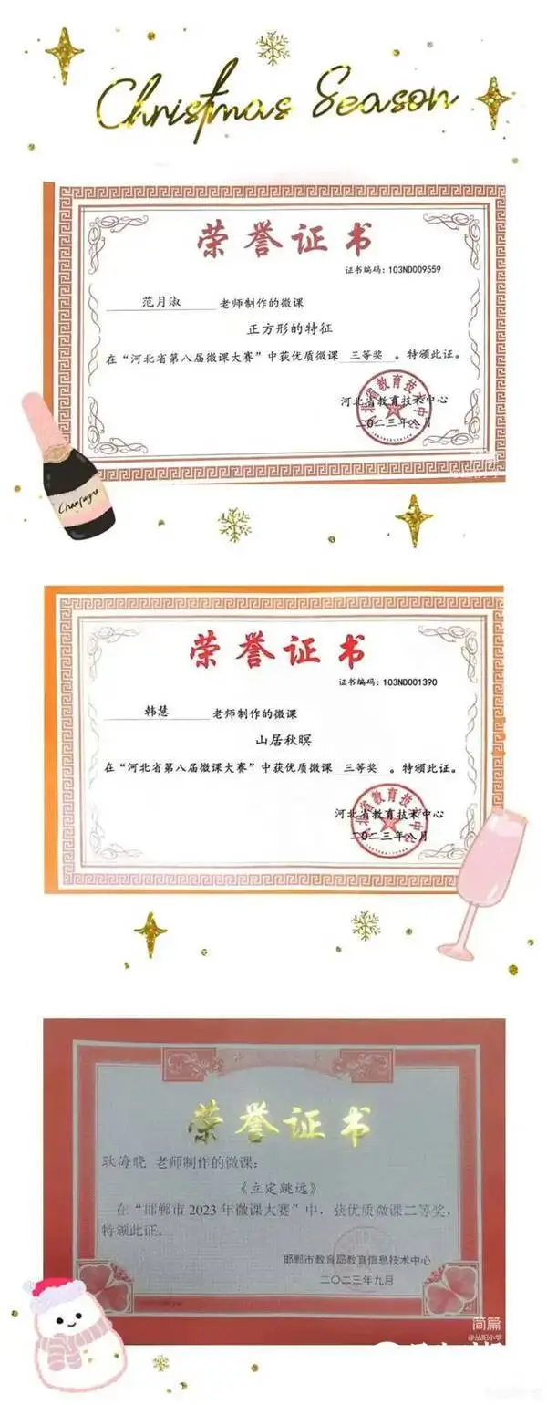 请查收邯郸市丛台区丛阳小学2023答卷