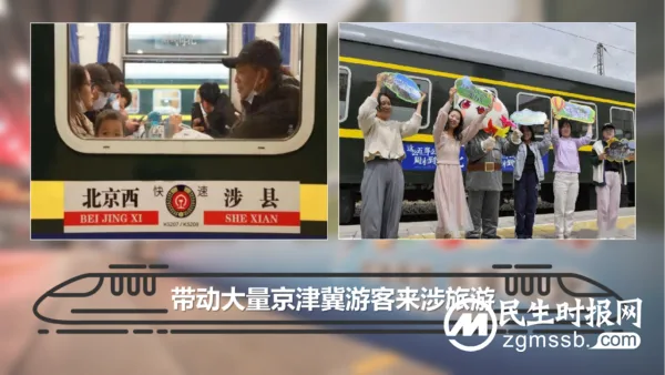 涉县上榜首批河北旅游名县!