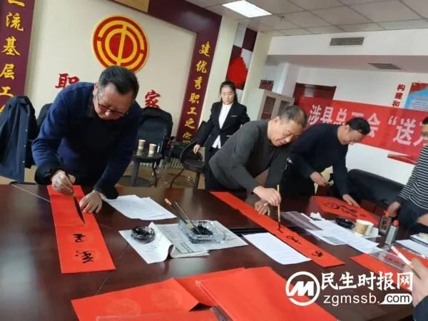 涉县总工会开展2024年“送吉祥·迎新春”送春联活动