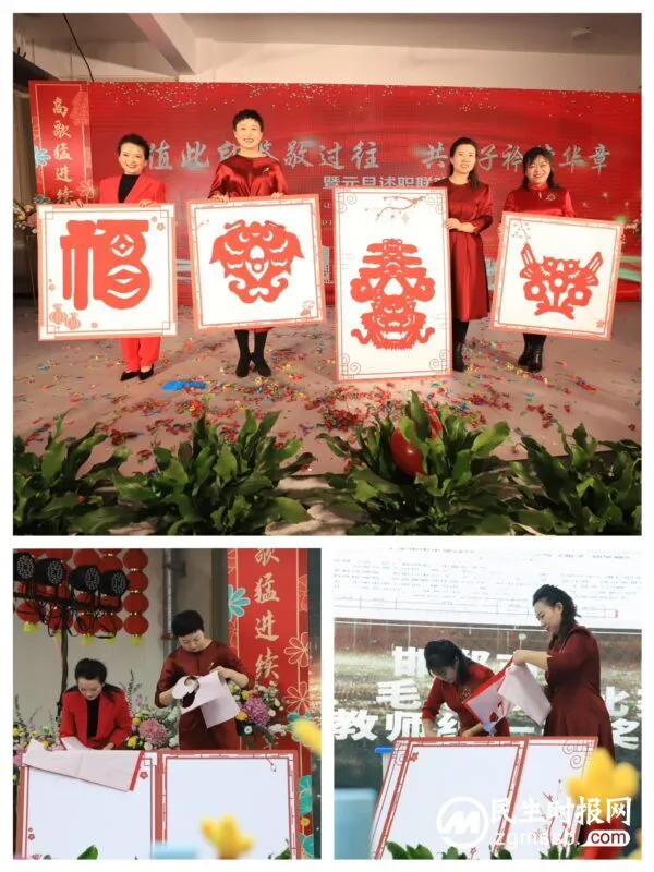 值此印鉴敬过往，共襄子衿续华章——暨邯郸市丛台区丛阳小学2024年元旦述职联欢