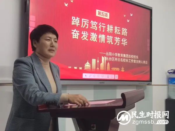 扬帆风正好,奋楫逐浪高——邯郸市丛台区肖云名校长工作室举行2024年工作谋划部署会
