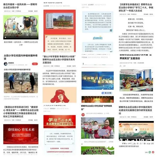 请查收邯郸市丛台区丛阳小学2023答卷
