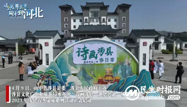 涉县上榜首批河北旅游名县!