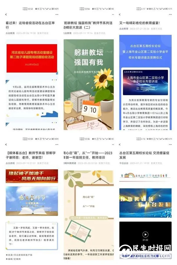 请查收邯郸市丛台区丛阳小学2023答卷