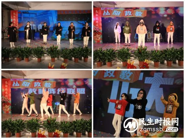 值此印鉴敬过往，共襄子衿续华章——暨邯郸市丛台区丛阳小学2024年元旦述职联欢