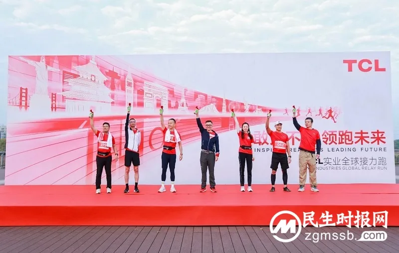 敢为不凡，领跑未来 | TCL实业2024新年全球接力跑