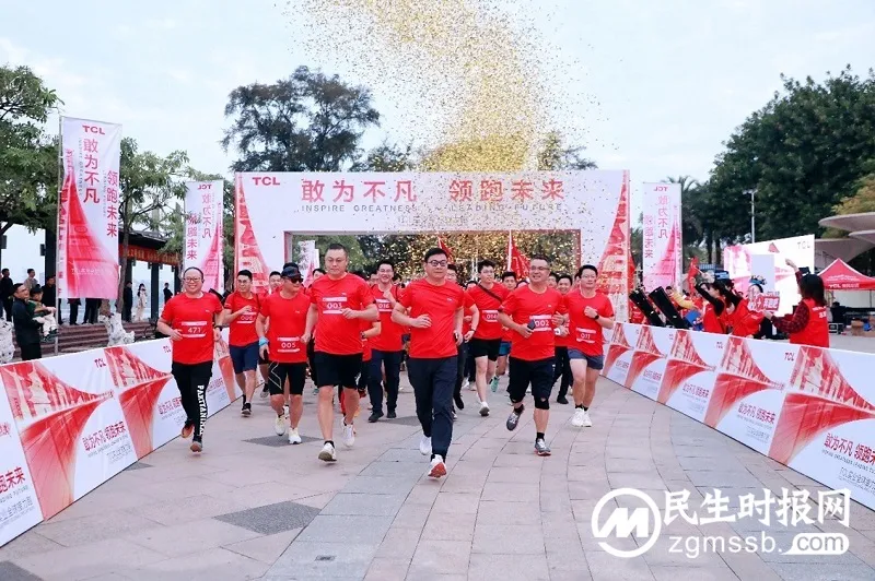 敢为不凡，领跑未来 | TCL实业2024新年全球接力跑
