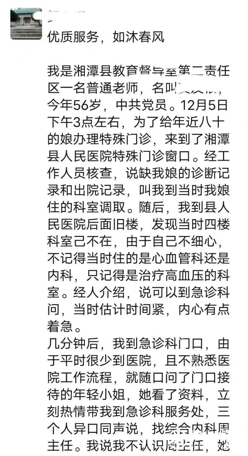 【卓越服务】湘潭县人民医院多措并举，用心服务，让患者更满意