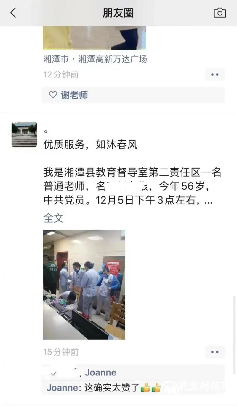 【卓越服务】湘潭县人民医院多措并举，用心服务，让患者更满意
