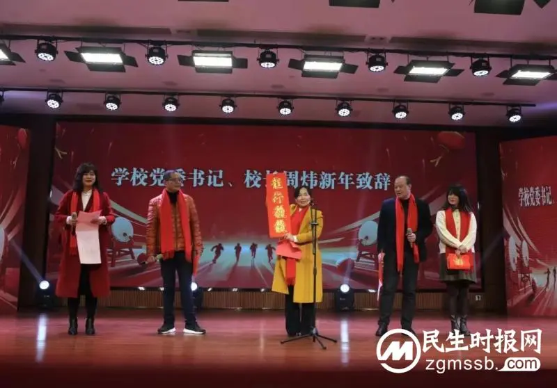 凝心铸魂固根本 勇毅前行建新功//“廉行三中”庆元旦迎新年教职工联欢活动 凝心铸魂固根本 勇毅前行建新功//“廉行三中”庆元旦迎新年教职工联欢活动