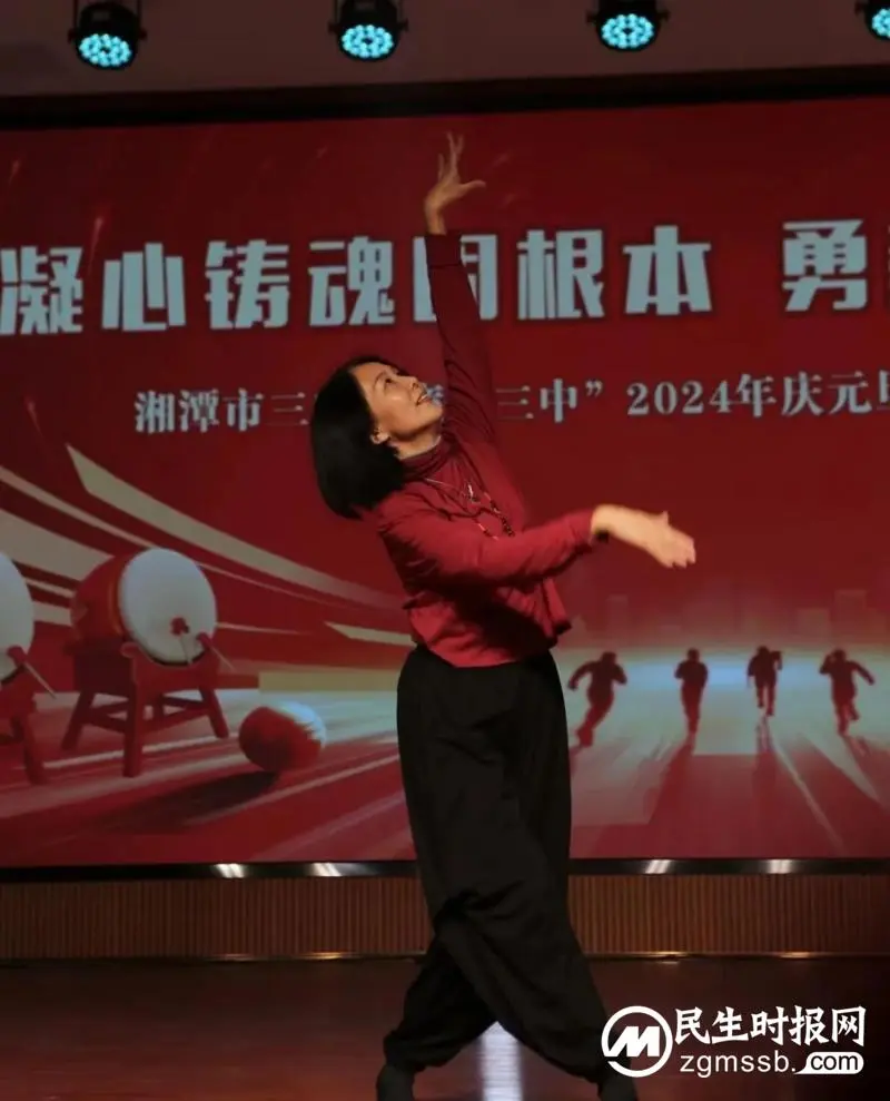 凝心铸魂固根本 勇毅前行建新功//“廉行三中”庆元旦迎新年教职工联欢活动 凝心铸魂固根本 勇毅前行建新功//“廉行三中”庆元旦迎新年教职工联欢活动