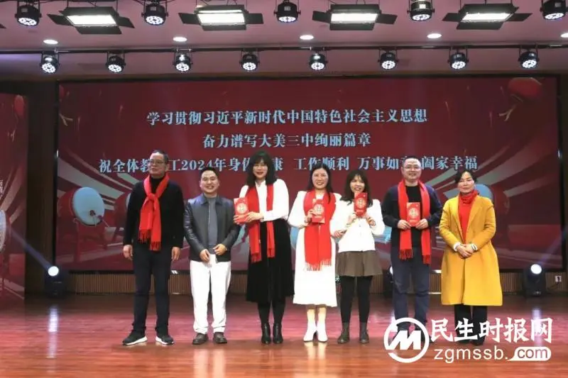 凝心铸魂固根本 勇毅前行建新功//“廉行三中”庆元旦迎新年教职工联欢活动 凝心铸魂固根本 勇毅前行建新功//“廉行三中”庆元旦迎新年教职工联欢活动