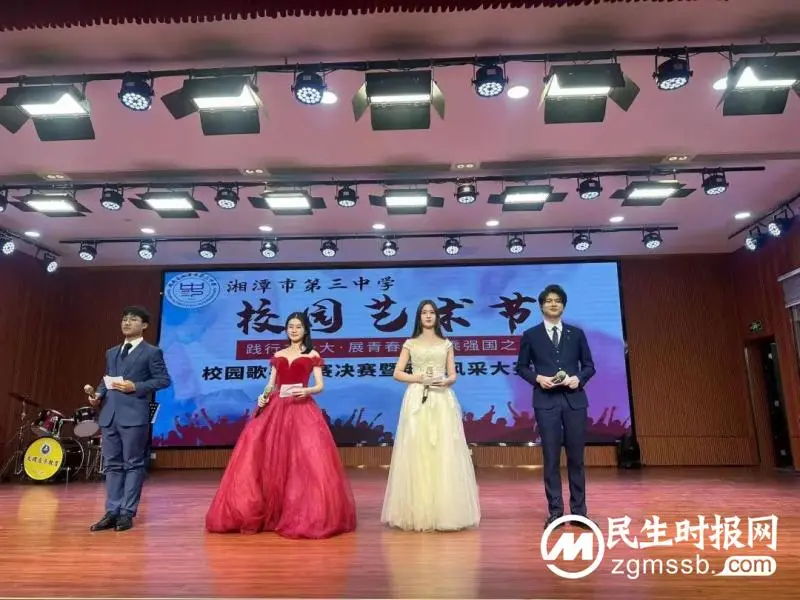 “英”韵飞扬 “音”你闪耀 //湘潭市第三中学2023年第四届校园歌手大赛暨英语风采大赛决赛圆满结束 “英”韵飞扬 “音”你闪耀 //湘潭市第三中学2023年第四届校园歌手大赛暨英语风采大赛决赛圆满结束
