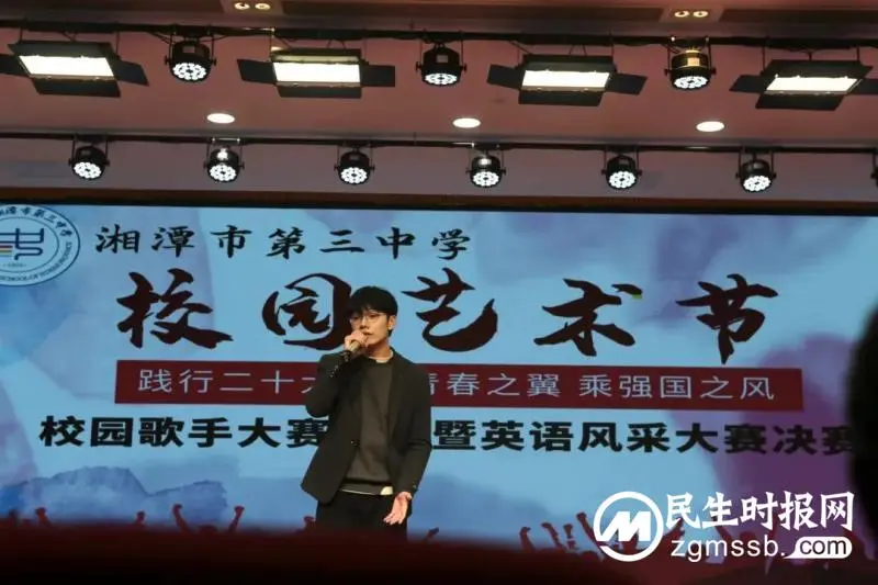 “英”韵飞扬 “音”你闪耀 //湘潭市第三中学2023年第四届校园歌手大赛暨英语风采大赛决赛圆满结束 “英”韵飞扬 “音”你闪耀 //湘潭市第三中学2023年第四届校园歌手大赛暨英语风采大赛决赛圆满结束