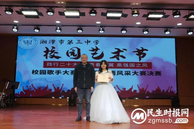 “英”韵飞扬 “音”你闪耀 //湘潭市第三中学2023年第四届校园歌手大赛暨英语风采大赛决赛圆满结束 “英”韵飞扬 “音”你闪耀 //湘潭市第三中学2023年第四届校园歌手大赛暨英语风采大赛决赛圆满结束