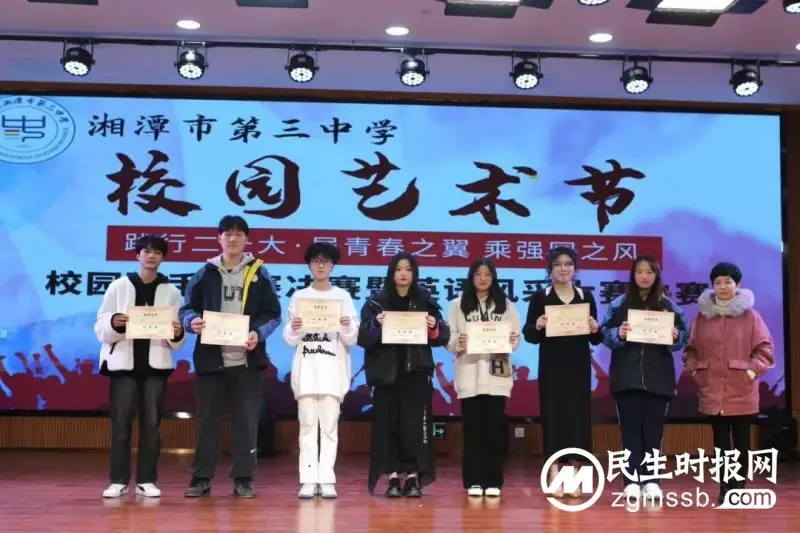 “英”韵飞扬 “音”你闪耀 //湘潭市第三中学2023年第四届校园歌手大赛暨英语风采大赛决赛圆满结束 “英”韵飞扬 “音”你闪耀 //湘潭市第三中学2023年第四届校园歌手大赛暨英语风采大赛决赛圆满结束