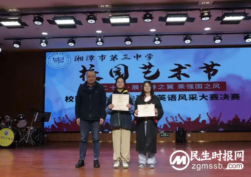 “英”韵飞扬 “音”你闪耀 //湘潭市第三中学2023年第四届校园歌手大赛暨英语风采大赛决赛圆满结束 “英”韵飞扬 “音”你闪耀 //湘潭市第三中学2023年第四届校园歌手大赛暨英语风采大赛决赛圆满结束