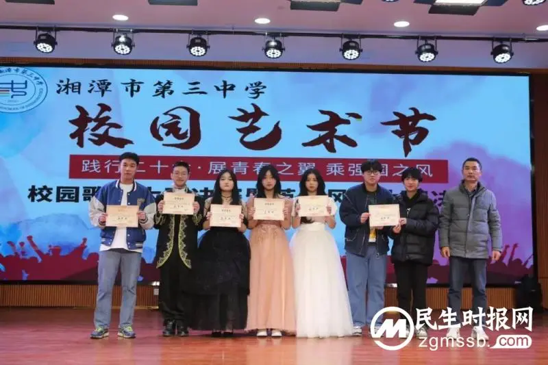 “英”韵飞扬 “音”你闪耀 //湘潭市第三中学2023年第四届校园歌手大赛暨英语风采大赛决赛圆满结束 “英”韵飞扬 “音”你闪耀 //湘潭市第三中学2023年第四届校园歌手大赛暨英语风采大赛决赛圆满结束