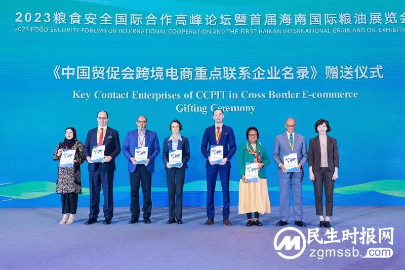 2023粮食安全国际合作高峰论坛暨首届海南国际粮油展览会在琼开幕 2023粮食安全国际合作高峰论坛暨首届海南国际粮油展览会在琼开幕