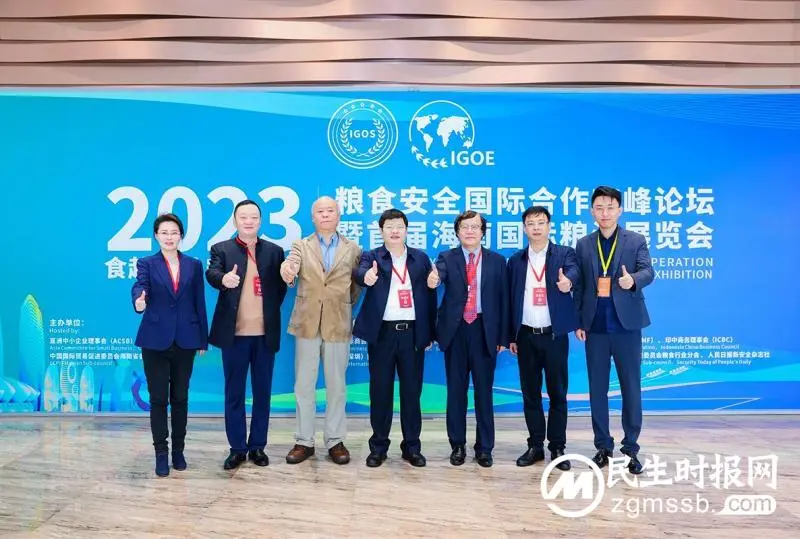 2023粮食安全国际合作高峰论坛暨首届海南国际粮油展览会在琼开幕 2023粮食安全国际合作高峰论坛暨首届海南国际粮油展览会在琼开幕
