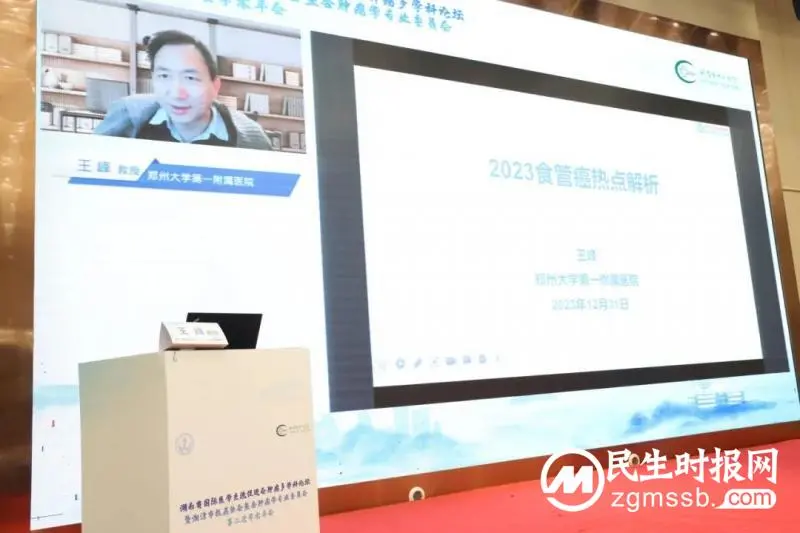 2023最后一天，数十位大咖齐聚莲城，共话整合肿瘤防治