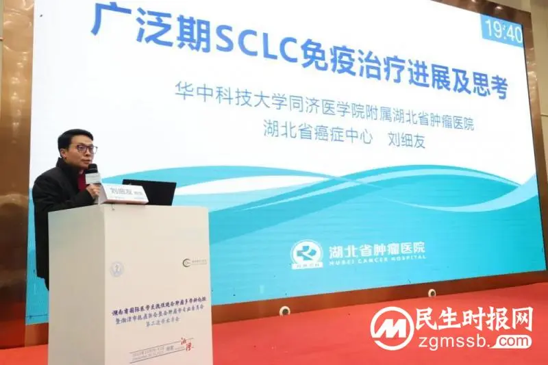 2023最后一天，数十位大咖齐聚莲城，共话整合肿瘤防治