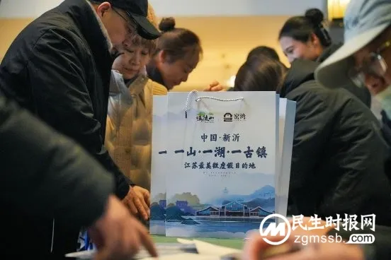 “山水同行 共赢未来”2024年新沂旅游产品推介会暨渠道答谢会圆满举办 “山水同行 共赢未来”2024年新沂旅游产品推介会暨渠道答谢会圆满举办