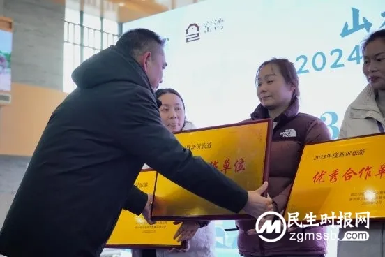 “山水同行 共赢未来”2024年新沂旅游产品推介会暨渠道答谢会圆满举办 “山水同行 共赢未来”2024年新沂旅游产品推介会暨渠道答谢会圆满举办