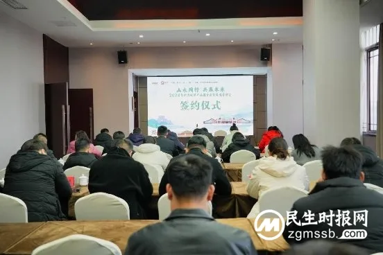 “山水同行 共赢未来”2024年新沂旅游产品推介会暨渠道答谢会圆满举办 “山水同行 共赢未来”2024年新沂旅游产品推介会暨渠道答谢会圆满举办