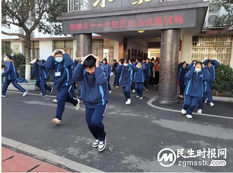 演练于形,防震于心 ——湘潭市第十六中学开展地震应急疏散演练 演练于形,防震于心 ——湘潭市第十六中学开展地震应急疏散演练